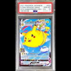 PSA10】 ブラッキーV (CSR) {244/184} [S8b/VMAXクライマックス] [SS