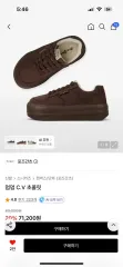 POSEGANCH(ポーズガンツ) 멈멈 C V チョコレート スニーカーのサムネイル