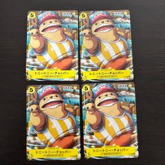 EK10 원피스 ONE PIECE カードゲーム 麦わらの一味 人気キャラ キャラ単 まとめ カード トニートニー チョッパー トレカ P-089 バンダイ TCG