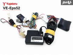 ユピテル エンジンスターター VE-E76R、S-118、J-194 セット - メルカリ