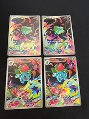 ポケモンカード フシギダネ 進化ライン AR 各5枚 10枚セット まとめ