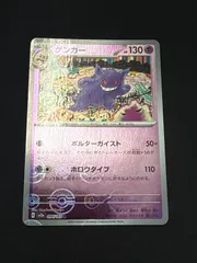 2026年最新】ゲンガー マスターボールの人気アイテム - メルカリ