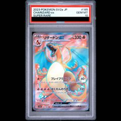 PSA10】メガリザードンXex MA 223/193 1枚 - メルカリ