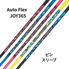 2026年最新】オートフレックスシャフトの人気アイテム - メルカリ
