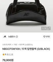 ニューバランス トラック トップハンドルバッグ ブラック ミニ トートバッグ ショルダーバッグのサムネイル