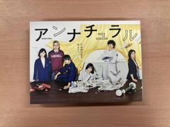 アンナチュラル Blu-ray BOX〈4枚組〉 アンナチュラル Blu-ray BOX〈4枚組〉 - メルカリ