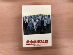 救命病棟24時 第3シリーズ DVD-BOX 江口洋介・松嶋菜々子出演 - メルカリ