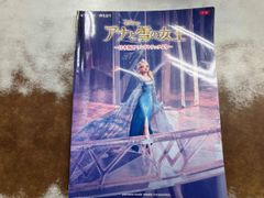 アナと雪の女王 日本版サウンドトラックより ヤマハミュｰジックメディア