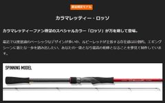 オリムピック スーパーカラマレッティー 25 GCALSS-832ML/M - メルカリ