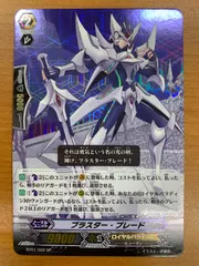 2026年最新】ブラスターブレード 初期の人気アイテム - メルカリ