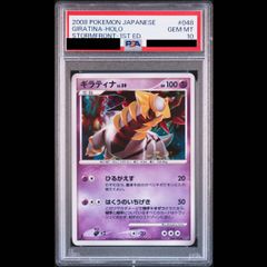 PSA10】ゲンガーソウルリンク(キラ) 111/131 1枚 - メルカリ