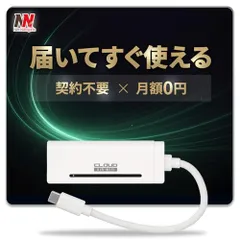 USB型WiFi リチャージ AIR-Stick WiFi モバイルルーター バッテリーレス 給電式 車載対応 買い切り型 契約不要 月額0円 選べる有効期間(365日/31日) ネットナビゲート 端末本体のみeのサムネイル
