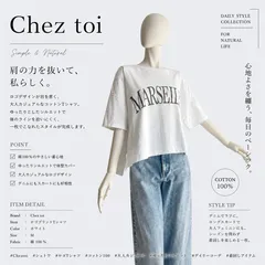 ⭐︎ Chez toi シェトワ Tシャツ 白 M 綿100%  レディースのサムネイル