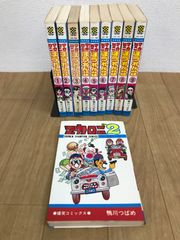 鴨川つばめ/オリジナル版「マカロニほうれん荘」+「マカロニ2」全10巻