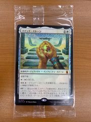 最安 匿名配送 美品 MTG マインド・ストーン foil フォイル版 希少