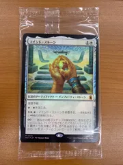 2026年最新】mtg マインド・ストーン の人気アイテム - メルカリ