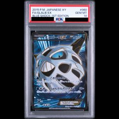 PSA10】ロケット団のミュウツーex《チャンピオンシップ2026》（プロモ