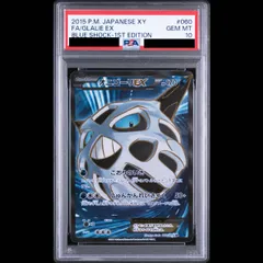 2026年最新】オニゴーリ psa10の人気アイテム - メルカリ