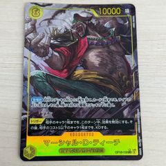 ワンピースカードゲーム マーシャル・D・ティーチ SECパラレル - メルカリ