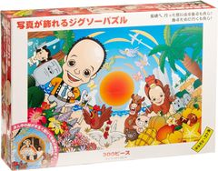 レトロ 中山美穂 セブンイレブン ジグソーパズル 500ピース - メルカリ