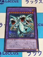 遊戯王　REVOLUTION BOOSTER　ブルーアイズ･トゥーン・アルティメットドラゴン　シークレット/シクのサムネイル