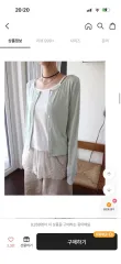 From ミューズ light round cardigan ミント ライト ラウンド カーディガンのサムネイル