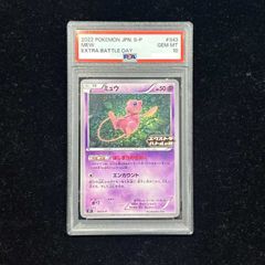 PSA10】MミュウツーEX RR 028/059 1枚 - メルカリ