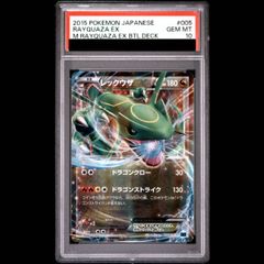 レックウザC LV.X psa8 1ed - メルカリ
