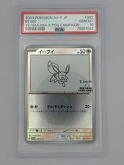 PSA10 2025 ポケモンカード ゴースト　AR #022 PSA10 ゴースト AR 022/021 ポケモンカード MBG 2025｜Yahoo!フリマ