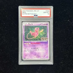 PSA10】ミュウ エクストラバトルの日 2022版 PROMO 343/S-P 1枚 - メルカリ