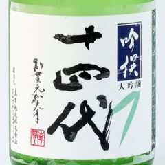 十四代 大吟醸 720ml 2026年製造 新品】十四代 吟撰 大吟醸 720ml 2026年製造 - メルカリ