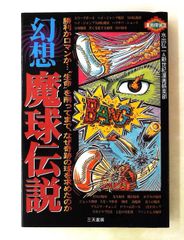 サンリオ出版 巨大昆虫探検館 カンブリア紀の古代生物 バージェス