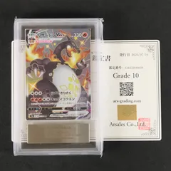 ★ポケモンカードゲーム ソード＆シールド シャイニースターV 308/190/S4A/B リザードンVMAX SSR ARS10 鑑定書付のサムネイル