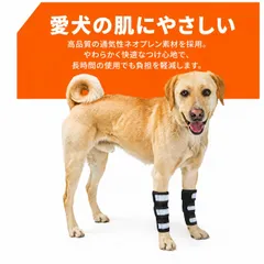 犬用膝サポーター レッグプロテクター 関節保護  反射テープ付き 小型犬・中型犬・大型犬対応のサムネイル