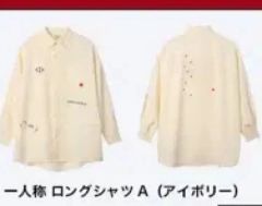 ヨルシカ 一人称 ロングシャツ A アイボリー XL - メルカリ