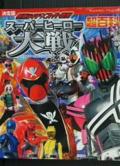 東映スーパーヒーローフェア仮面ライダーZO/仮面ライダーJパンフレット
