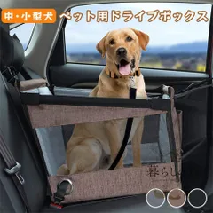 ペット用ドライブボックス 車用ペットシート 通気 座席 取り外し可能 折り畳み式 飛び出し防止 ペット用 後部座席対応 シートベルト対応 折りたたみ式 軽量設計 飛び出し防止  キャリー ペットカー用品 車載ペットボックス 後部座席設置OK コンパクト収納のサムネイル