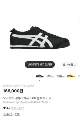 メキシコ66 sd 245のサムネイル