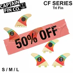 【50％off！！】CAPTAIN FIN キャプテンフィン CF SERIES [S サイズ] FCS TRI FIN トライフィンのサムネイル