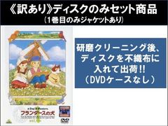 フランダースの犬 ファミリーセレクションDVDボックス 13枚組 全52話