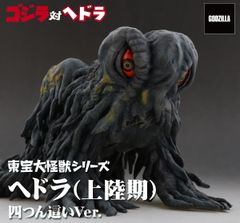 ヘドラ 東宝大怪獣シリーズ 55th アニバーサリーVer エクスプラス