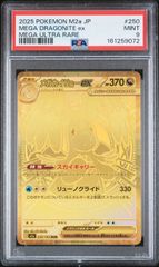 メガカイリューex 250/193 MUR PSA9 - メルカリ