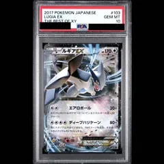 【PSA10】ルギアEX 103/171 1枚のサムネイル