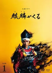 2026年最新】麒麟がくるの人気アイテム - メルカリ