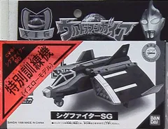 バンダイ ポピニカ コンテナビークル ウルトラマンガイア シグ