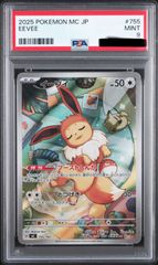 PSA9】イーブイAR スタートデッキ100 - メルカリ