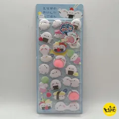 スペシャルもっちもちシール 肉球シール おしりシール 【えながのおいしいごはん】 01293のサムネイル