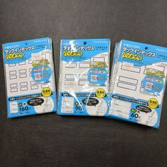 タックインデックスまとめ売り　パソプリ　タ-PC23B・タ-PC22B・タ-PC20B