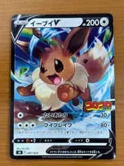 2026年最新】イーブイV SN 007/024 PSA10の人気アイテム - メルカリ