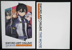 劇場版 ソードアート・オンライン オーディナル・スケール